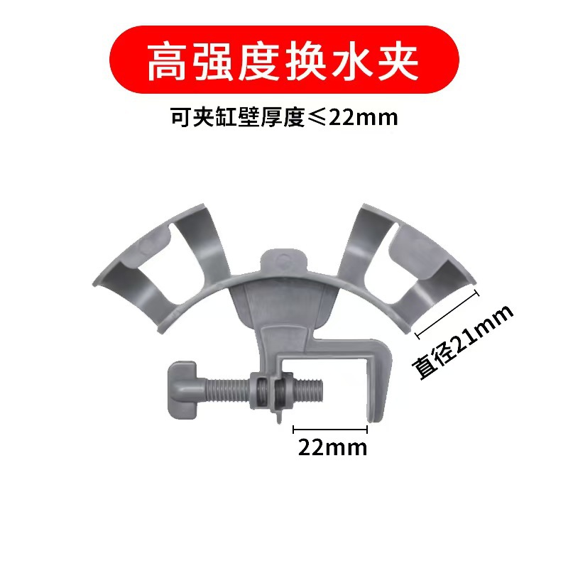 鱼缸水管固定架换水器固定卡子软管支架水管固定支架13mm玻璃缸夹