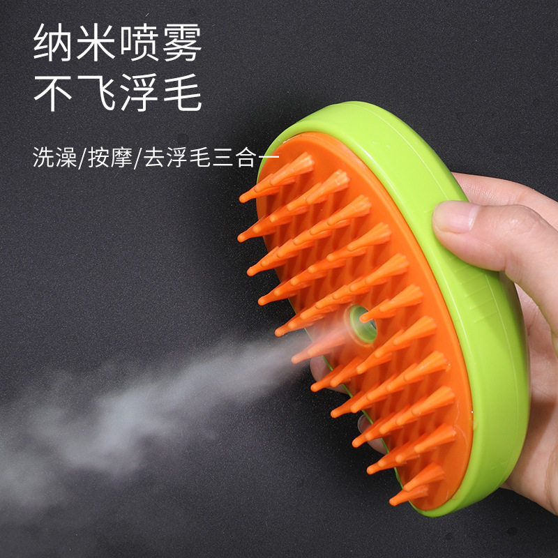 新品跨境芒果宠物梳子猫狗电动喷雾刷按摩梳一键防飞毛 按摩除毛