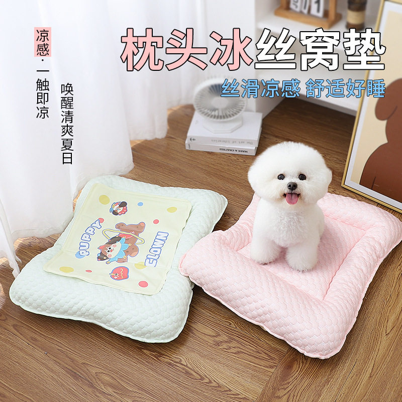 夏季狗狗冰丝睡垫狗窝降温宠物冰垫夏天猫咪冰垫猫组合装冰窝凉垫