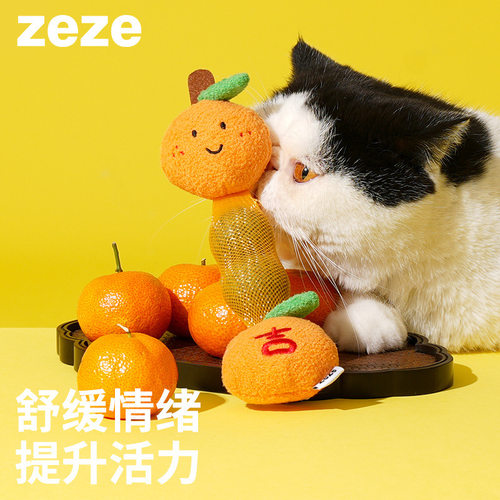 zeze吉事连连橘子猫薄荷球猫玩具耐咬球形猫咪玩具逗猫棒自嗨解闷