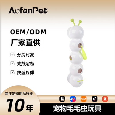 跨境爆款宠物毛毛虫玩具电动自嗨解闷神器吸盘猫咪互动智能逗猫棒