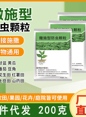 撒施型清病菌颗粒防病害壮苗生根增产瓜果蔬菜大田作物通用颗粒剂