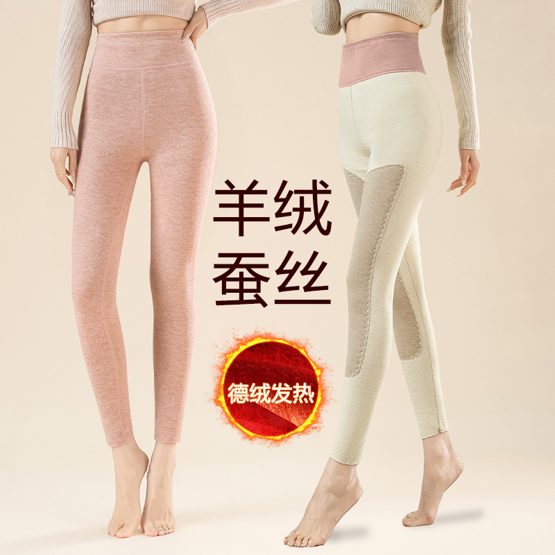 羊绒保暖打底裤女冬季高腰蚕丝护膝德绒发热秋裤内穿紧身加绒裤