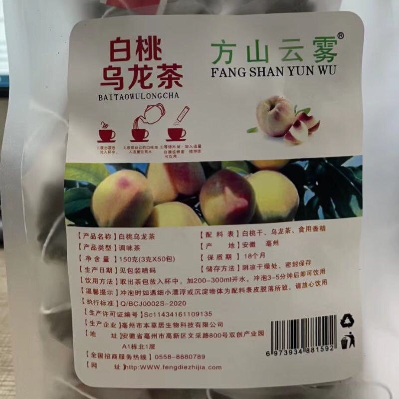 方山云雾茶白桃乌龙茶袋茶果味茶冲泡方便茶香四溢