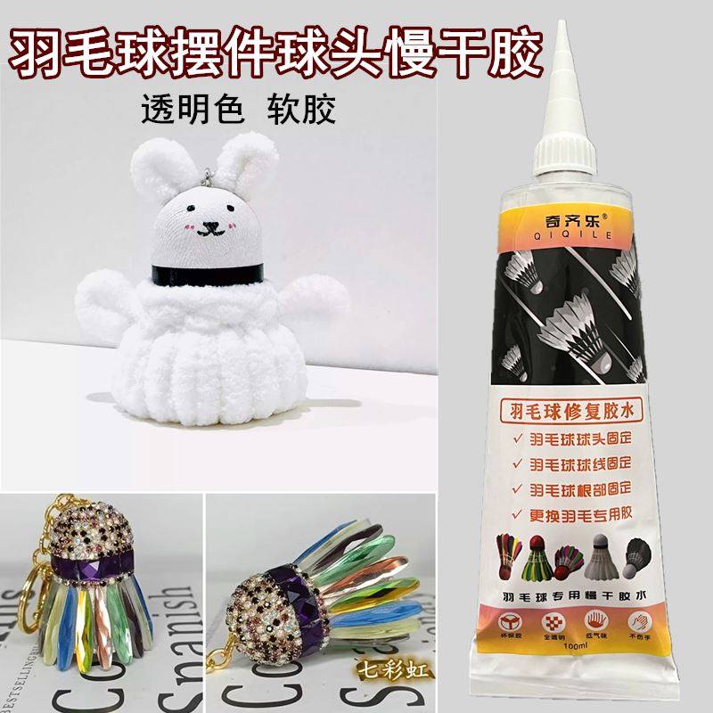 羽毛球头相框胶水手工diy创意自制羽毛球变废为宝礼物纪念摆件台