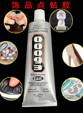 倒e6000胶水强力婚纱贴钻粘毛线勾织花手工DIY饰品材料软性万能胶