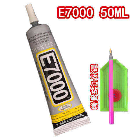 e7000万能胶水 发夹沾钻石镶嵌 手工DIY制作皇冠粘贴饰品专用胶水 - 封面