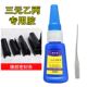 橡胶胶水粘三元 胶修补门窗密封橡胶快干 乙丙汽车门窗密封胶条粘鞋