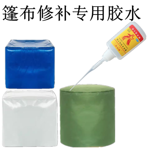 货车篷布破烂修补胶水防雨布帆布