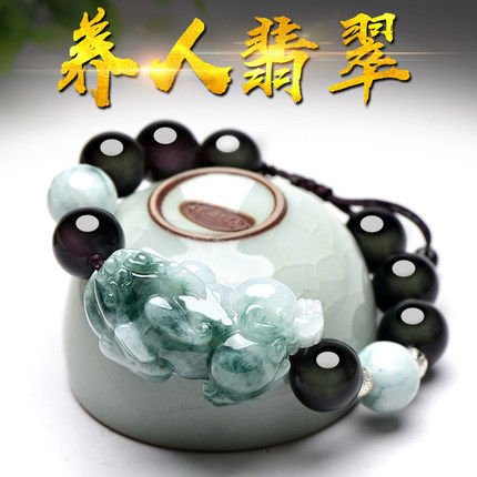玉器工艺品缅甸翡翠a货貔貅手串黑曜石珠飘花貔貅手链带证书