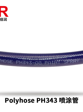 喷涂管POLYHOSE PH343paint spry hose超高压树脂管