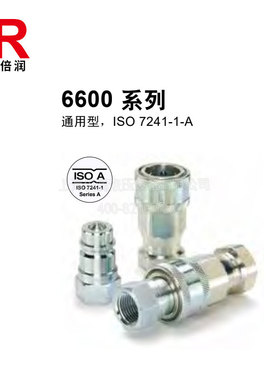 parker派克6600液压快速接头6605 6610 66036608