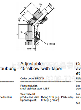 供应原装进口EMB DS-BFDKO 6-L 45度弯接头