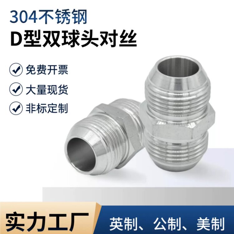 不锈钢公英美制过渡接头1J1S1Q