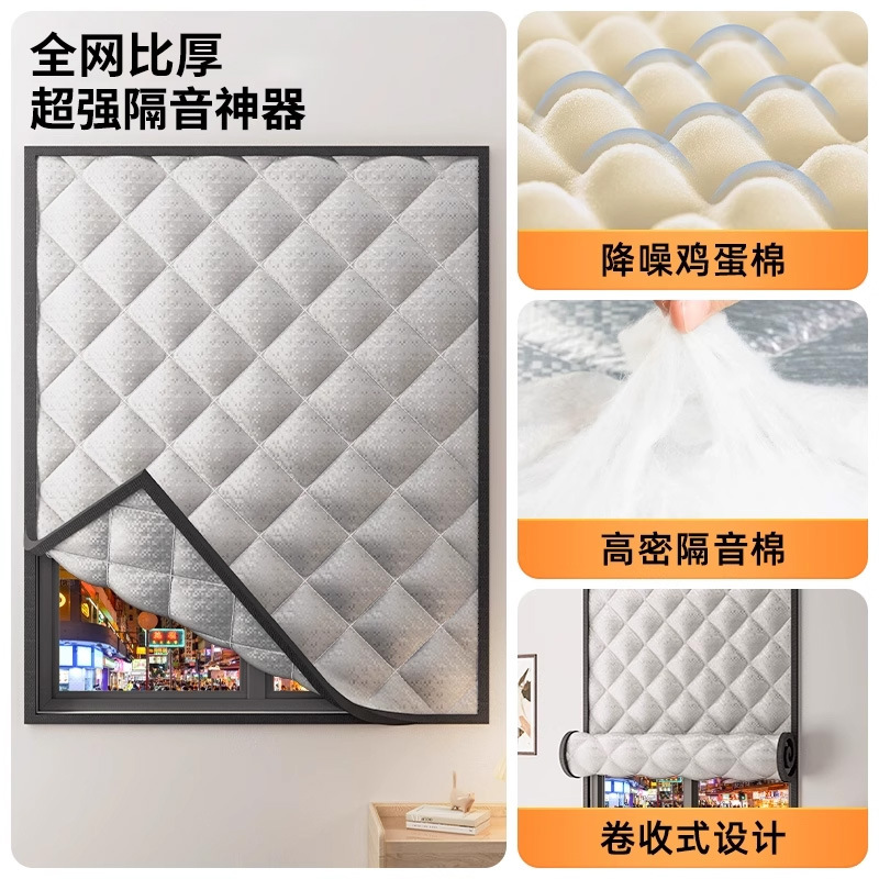 窗帘神器卧室窗户超强临街房间防吵遮光棉防噪音布睡觉专用贴