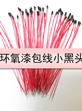 环氧漆包线小黑头MF52B-103F3950 NTC热敏电阻温度传感器厂家直销