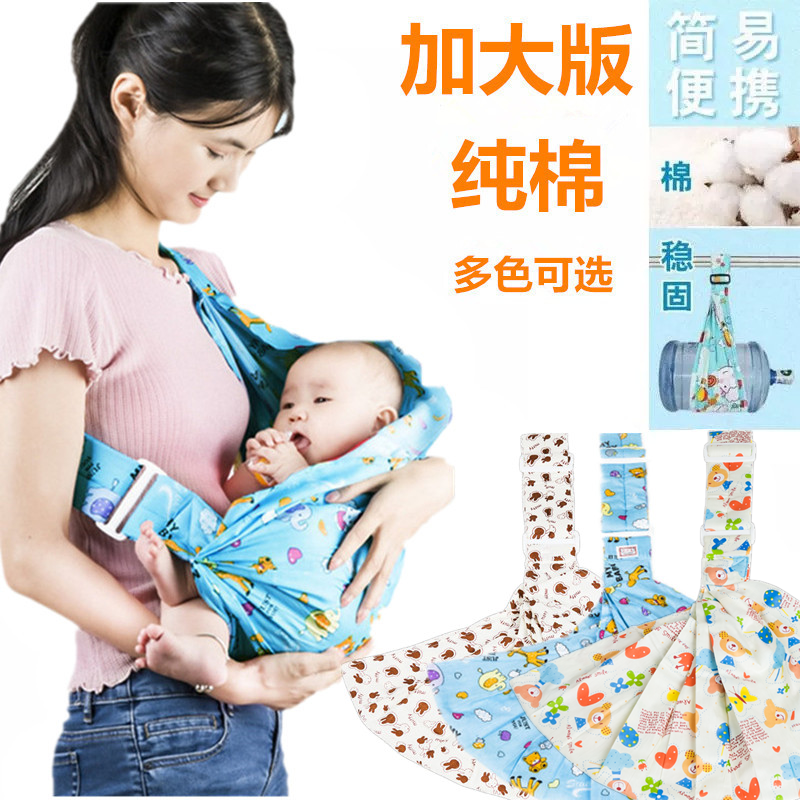多功能婴儿初生儿宝宝单肩简易背带夏季透气前抱式横抱式纯棉抱带