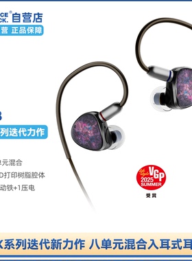 NICEHCK原道 NX8耳机动铁镀钛压电陶瓷混合8单元入耳HiFi有线耳机