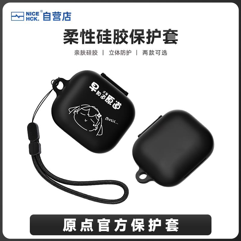 原道原点蓝牙耳机保护套图片