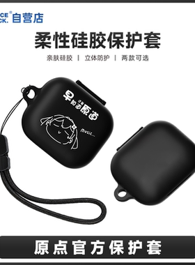 NICEHCK原道适用于原点蓝牙耳机保护套防摔带绳亲肤硅胶黑色