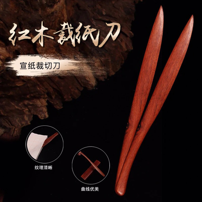 曹一阁红木裁纸刀实木裁纸刀宣纸刀拆信刀美工刀文房用品宣纸毛边纸用木质手动切纸割纸刀国画美术书法用品|msdalam kategori Kamus elektronik/buku kertas elektronik/alat tulis, alat lukisan/kayu dicat/bekalan Calligraphy, empat Khazanah - dari Buy2taobao.com untuk memberikan perkhidmatan ejen Taobao profesional membeli