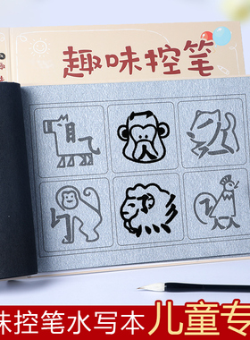 曹一阁趣味控笔水写本初学者儿童专用水写布套装练毛笔字帖笔画控笔练字万次水写小学生练书法入门文房四宝