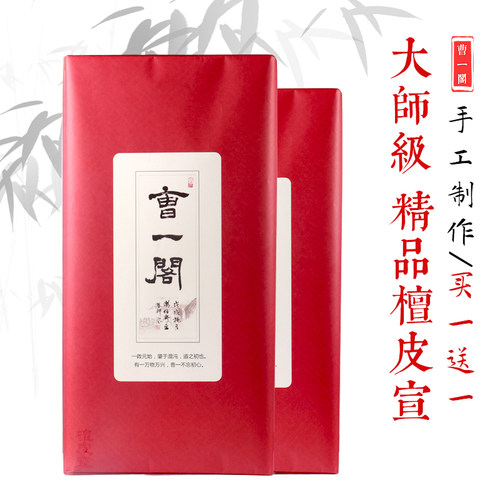 四尺加厚作品生宣纸创作比赛考级