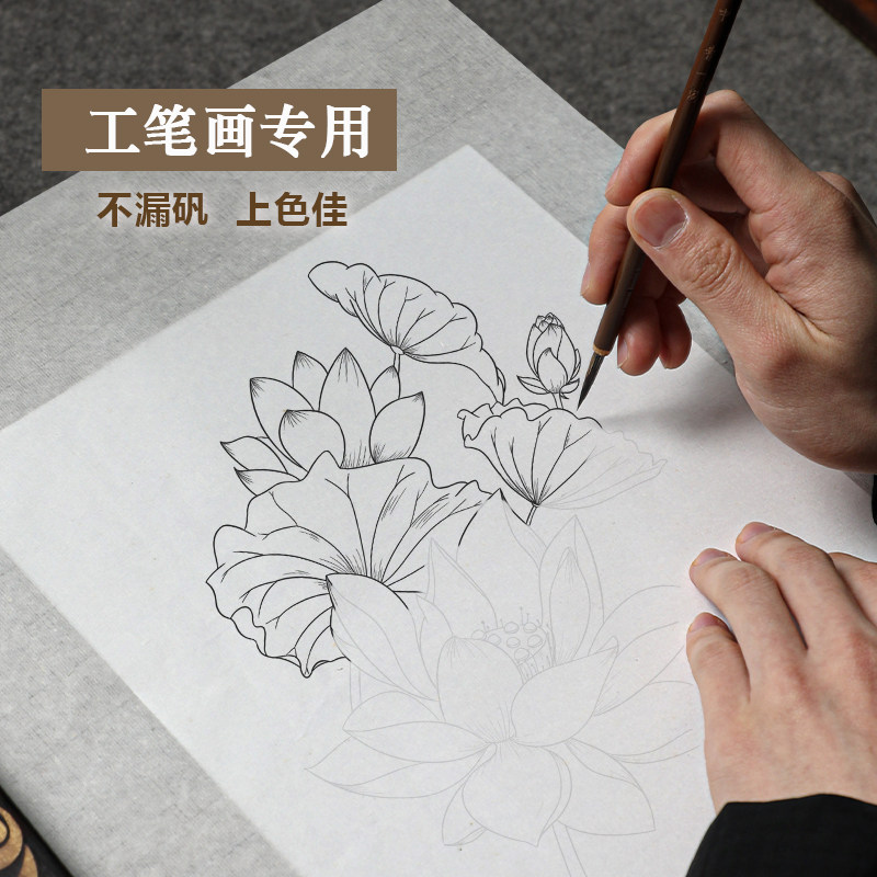 曹一阁蝉翼熟宣纸超薄扎花蝉翼透明工笔画临摹过稿珠光云母国画工