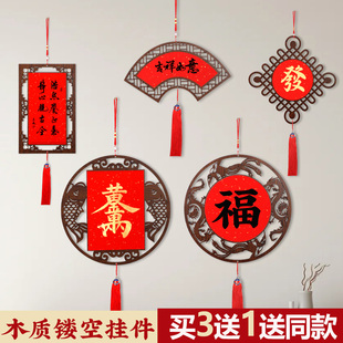 新中式木质镂空挂件中国风万年红洒金福卡挂件福字空白纸书法纸对联专用纸春联纸宣纸春节婚庆喜庆挂饰装饰