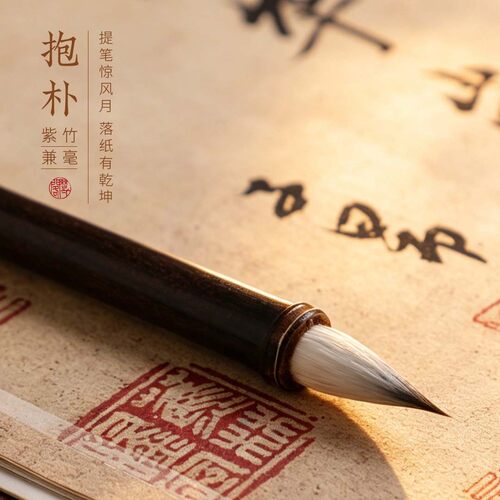 曹一阁抱朴紫竹兼毫小楷毛笔书法专用初学者毛笔字书法入门练字楷书行书篆隶书专用毛笔临摹抄经字帖练习中楷