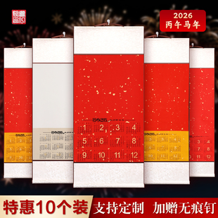 2026年马年宣纸挂历万年红蜡染卷轴甲辰年福字空白台历挂轴毛笔字书法国画创作装裱画轴日历年历专用作品纸