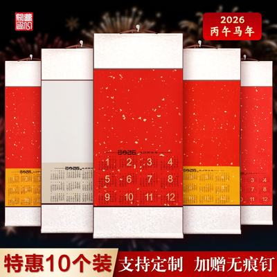 2026年马年宣纸挂历万年红蜡染卷轴甲辰年福字空白台历挂轴毛笔字书法国画创作装裱画轴日历年历专用作品纸