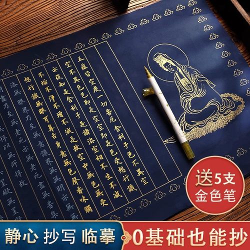 小楷字帖静心临摹毛笔字手抄卷