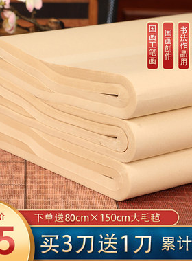 曹一阁拍案叫绝加厚仿古宣纸书法国画专用作品纸半生半熟毛笔练字比赛生宣熟宣山水花鸟纸工笔画三尺四尺六尺