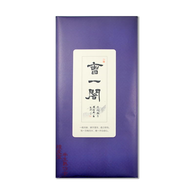 曹一阁手工宣纸安徽学生专业比赛