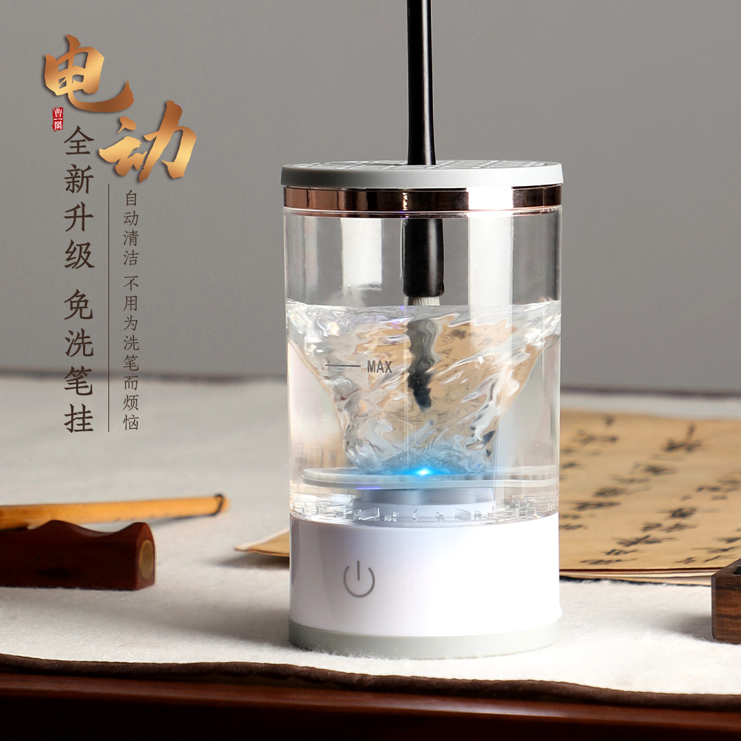 电动多功能免洗笔架毛笔自动清洗