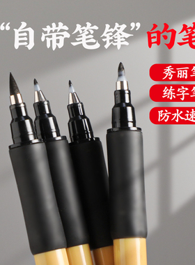 曹一阁秀丽笔美术专用软笔书法练字钢笔式毛笔小楷自带笔锋签名签字笔硬笔小学生成人初学者字帖专用中楷大楷