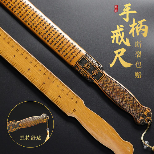 曹一阁国学戒尺加厚手柄款