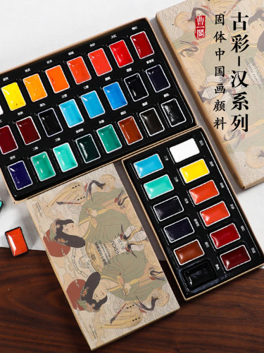 实心中国画颜料初学者套装用品工具全套古代色彩12色24色鲁本斯中