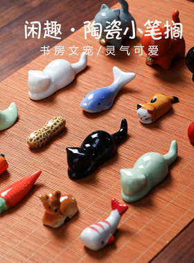 曹一阁陶瓷毛笔笔搁学生笔山笔架可爱简约笔托中国风书法国画文房四宝多功能镇纸茶宠创意桌面摆件