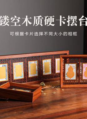曹一阁镂空迷你宋锦硬卡纸实木书法摆台摆件空白相框文创礼品国风宣纸手写diy字画蜡染彩色楮笺桌面装饰画框