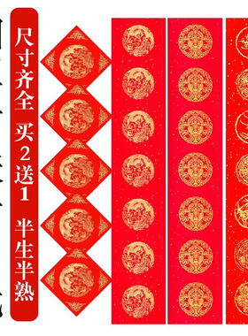 万年红对联专用纸春联纸自写2026马年新款加厚红色宣纸空白手写洒金红纸福字斗方春节专用作品纸五言七言龙凤