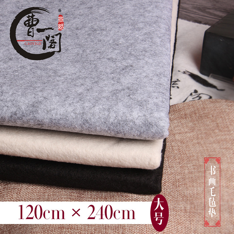 ëձµæ Êé» Ã«Õ± ³õѧÕßдë±Ê×Öµæ×Ó240cm*120cm´óºÅ¹ú»Ê鷨ëձÐûÖ½»æ»¼ÓºñÑòëձ̺»ÒÉ«°×É«ºÚÉ«µæ²¼