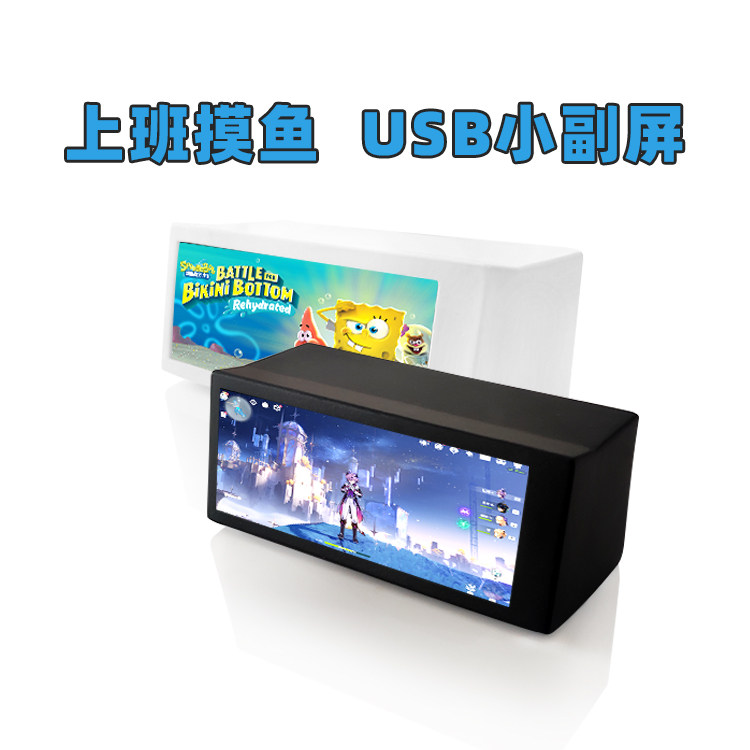 电脑副屏USB小屏幕黑科技桌搭时钟桌宠摆件电竞房送男友礼物