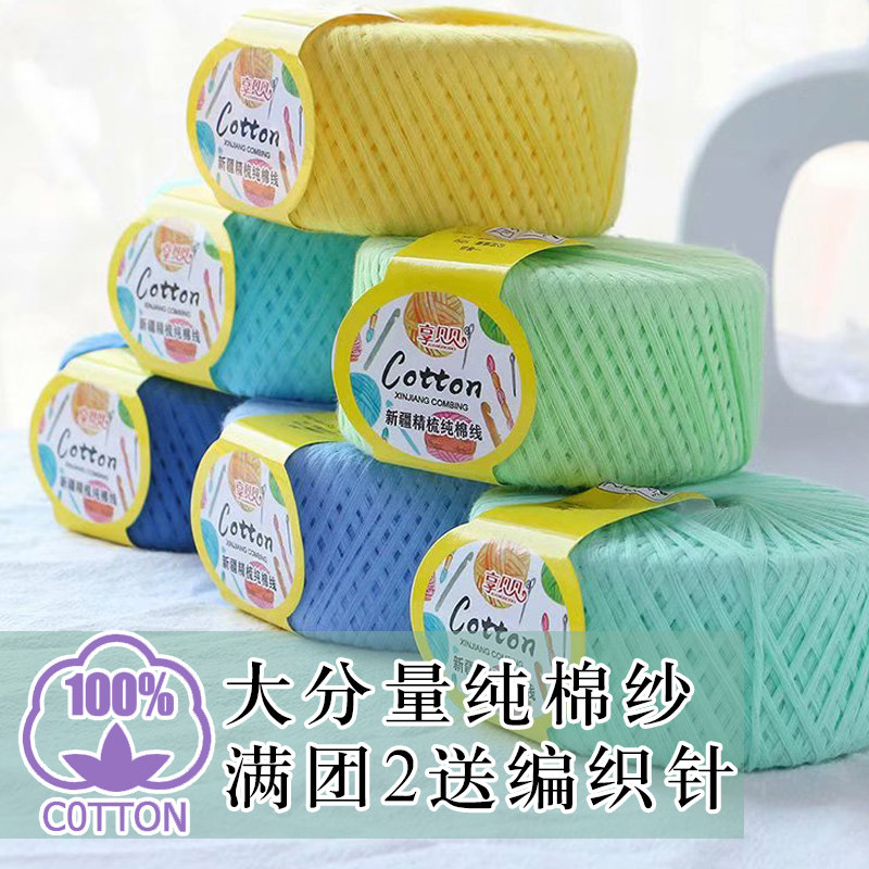 纯棉线 棉纱线宝宝毛线 牛奶棉线 婴儿童毛线 全棉毛线精梳棉线|msdalam kategori Aksesori/Belt kulit/Hat/Muffler, kain pakaian, bulu - dari Buy2taobao.com untuk memberikan perkhidmatan ejen Taobao profesional membeli