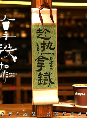 咖啡文案装饰挂画成品发货