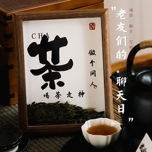 欢喜铺子木质小清新茶叶相框摆件