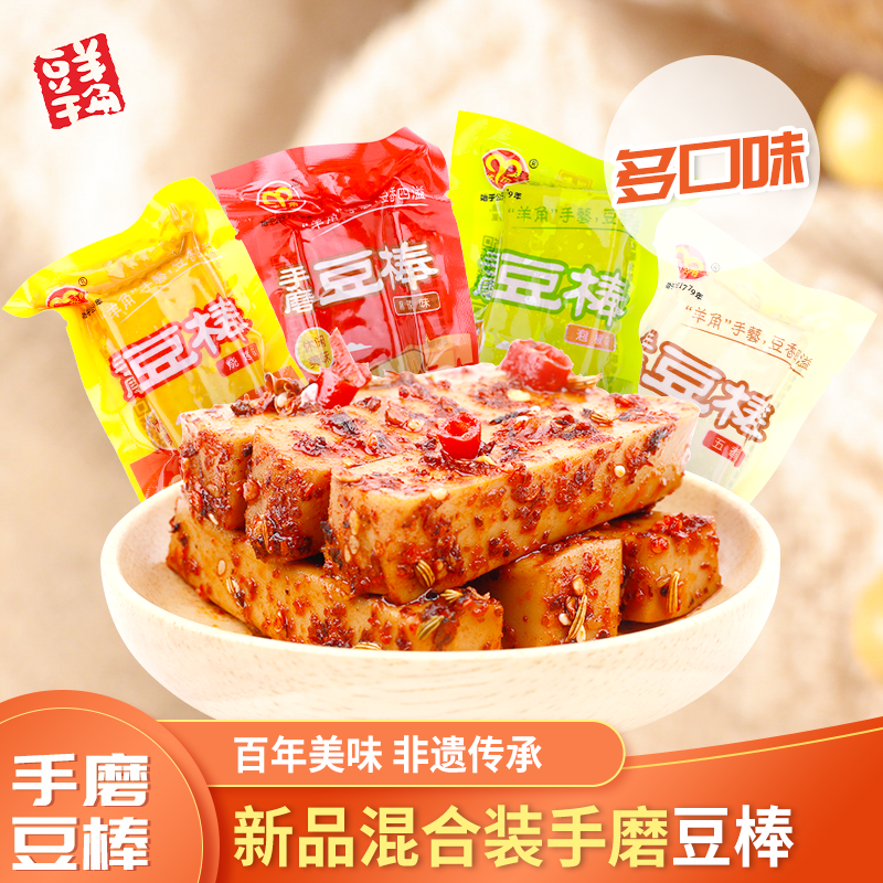 羊角豆干散装手磨豆棒休闲小零食