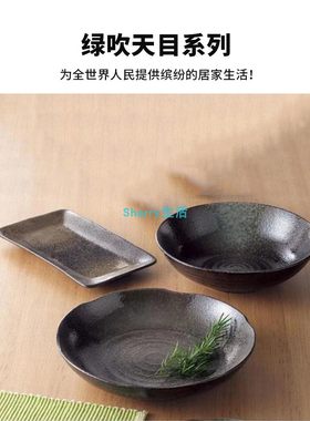 日本NITORI宜得利餐具