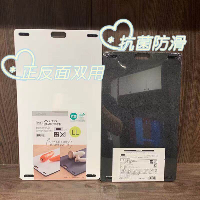 包邮尼达利NITORI抗菌防滑双面生熟两用案板切菜板厨房刀板砧板